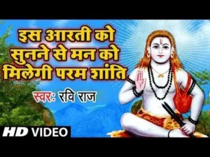 बाबा गोरखनाथ आरती (Baba Goraknath Aarti)