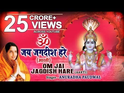 ॐ जय जगदीश हरे आरती (Aarti: Om Jai Jagdish Hare)