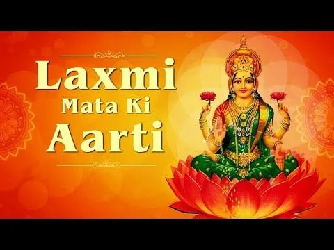 लक्ष्मीजी आरती (Laxmi Mata Aarti)