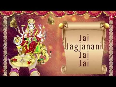 श्रीदेवीजी की आरती - जगजननी जय! जय! (Shri Deviji Ki Aarti - Jaijanani Jai Jai)